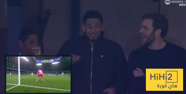 صور : ر د فعل بيلينغهام على هدف الهاتريك لـ فالفيردي 39