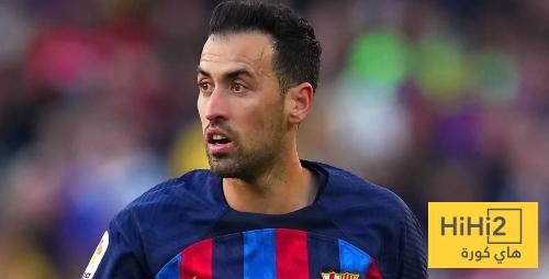 لماذا لم يصب بوسكيتس كثيرا طوال مسيرته مع برشلونة ؟