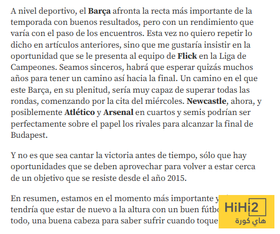 فرصة لن تتكرر لبرشلونة ! 3