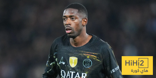 ديمبيلي يشرح الطريقة الأفضل لمواجهة تشيلسي