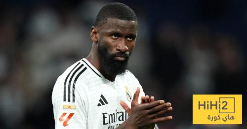 روديغر باقي مع ريال مدريد ..!