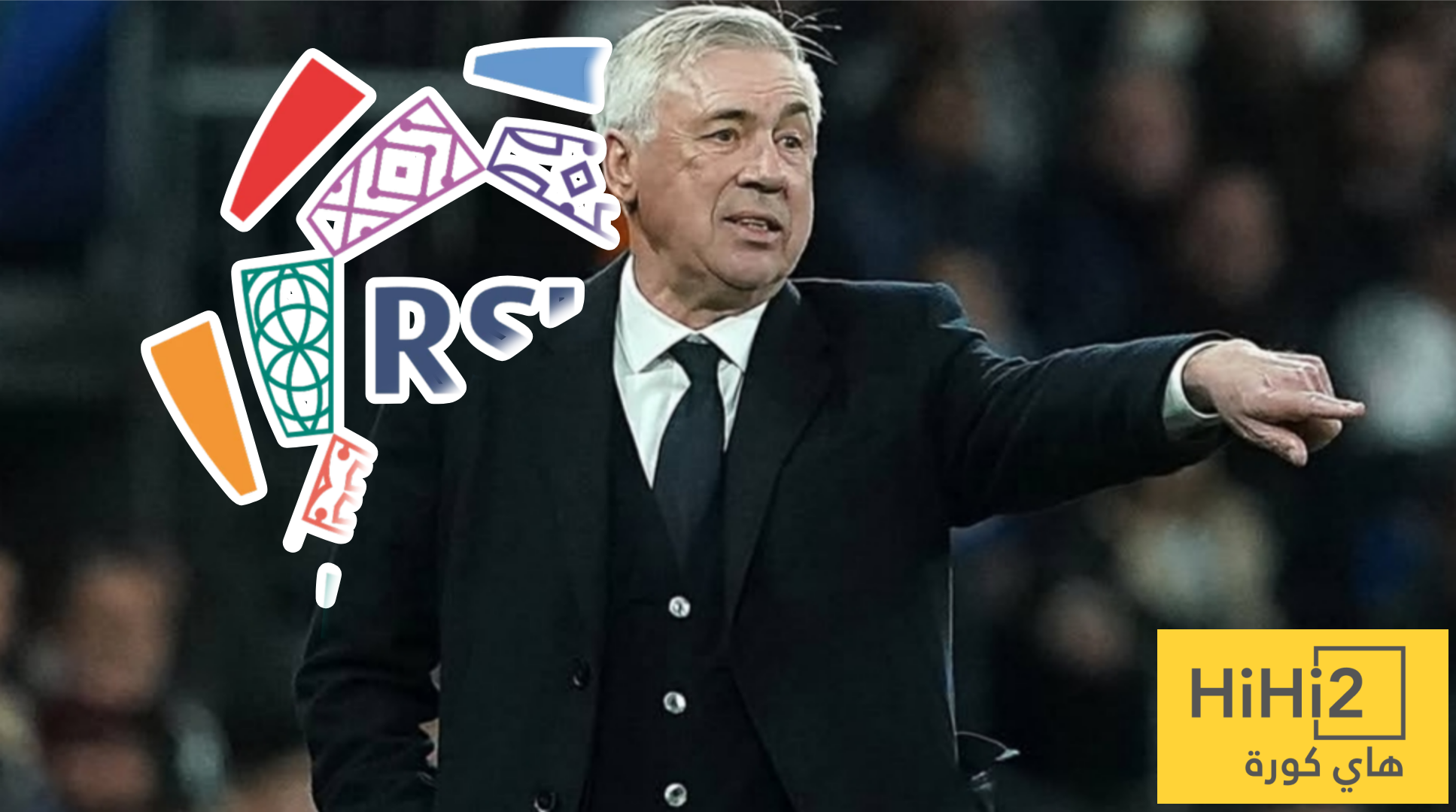 أنشيلوتي يقدم الدليل القاطع على قوة الدوري السعودي !