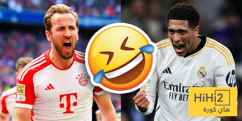 بشكل ساخر.. بايرن ميونخ يتوعد ريال مدريد