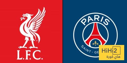 رسميا .. تحديد موعد مباراة ليفربول ضد باريس سان جيرمان