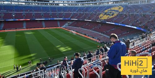 جماهير برشلونة تشتكي من الملعب ..!