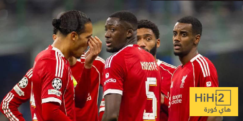 غيابات مؤثرة لليفربول ضد برايتون