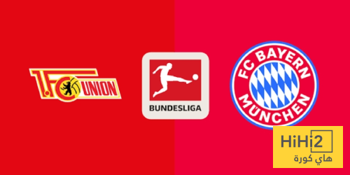 سيطرة تاريخية لبايرن ميونخ على يونيون برلين
