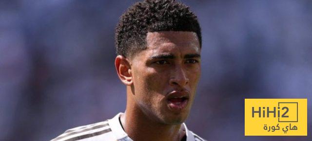 بيلينغهام نذير شؤم على ريال مدريد