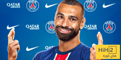 موقف باريس سان جيرمان من ضم صلاح مجانًا