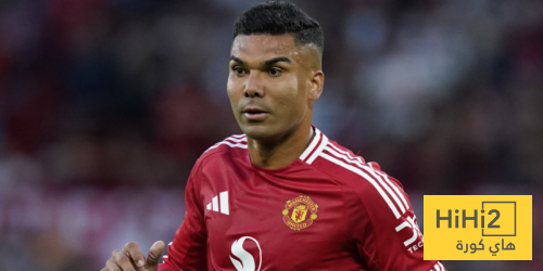 خياران جديدان أمام كاسيميرو