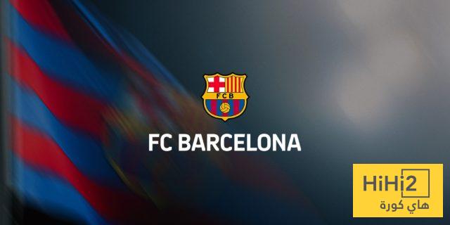برشلونة يريد تغيير راعي الفريق