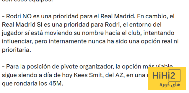 رودري ليس أولوية لريال مدريد ! 4 رودري ليس أولوية لريال مدريد ! 3