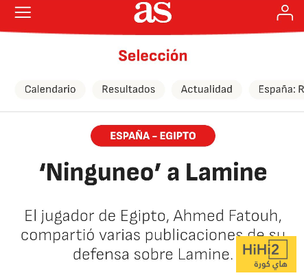 فتوح يسخر من يامين لامال ويتسبب في غضب الإعلام الإسباني 8 فتوح يسخر من يامين لامال ويتسبب في غضب الإعلام الإسباني 7