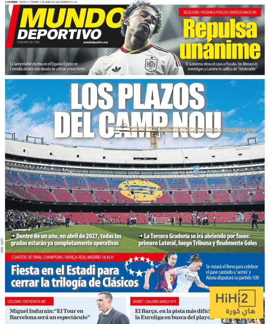 غضب لامين يتصدر غلاف صحيفة الموندو 1