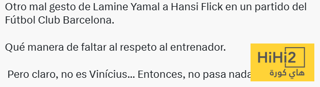 لامين يامال ليس فينيسيوس ! 4 لامين يامال ليس فينيسيوس ! 3