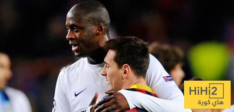 هل ميسي أفضل من لعبت معه ؟ .. يايا توريه يجيب