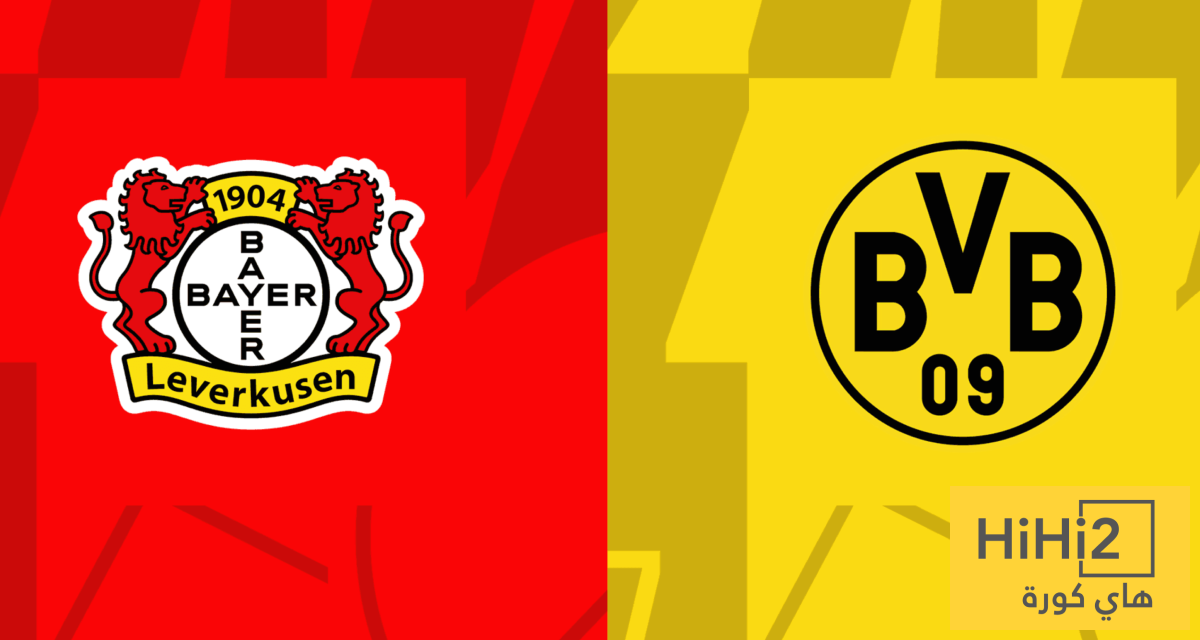 تاريخ مواجهات بوروسيا دورتموند وباير ليفركوزن في الدوري الألماني