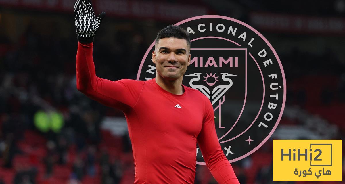 تفاصيل عرض إنتر ميامي لضم كاسيميرو