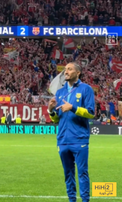 صور : ماذا فعل رافينيا لجمهور أتلتيكو بعد نهاية المباراة ؟ 8 صور : ماذا فعل رافينيا لجمهور أتلتيكو بعد نهاية المباراة ؟ 7