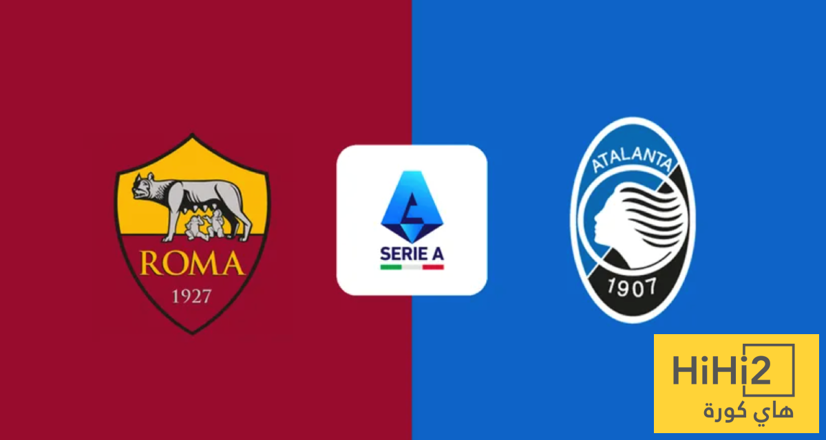 تفوق تاريخي لروما على أتالانتا في الدوري الإيطالي
