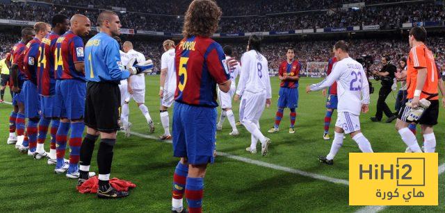 هل يقيم ريال مدريد ممر شرفي لبرشلونة ؟