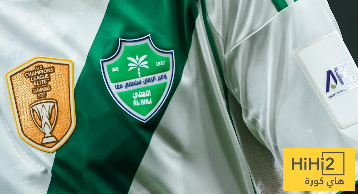 الأهلي يقترب من تكرار إنجاز الهلال والاتحاد الآسيوي !