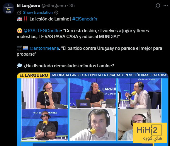 لامين قد يودع كأس العالم ..! 3