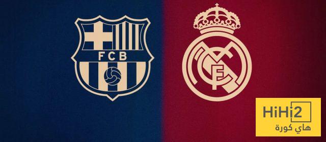 ريال مدريد يواجه سيناريو غائب منذ 40 عام أمام برشلونة!