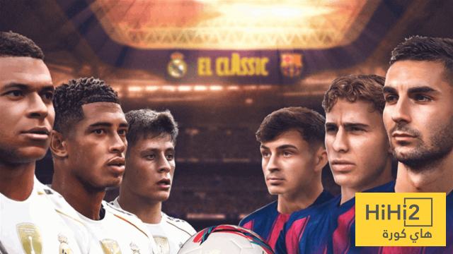 أعلى لاعبي الكلاسيكو راتبا !