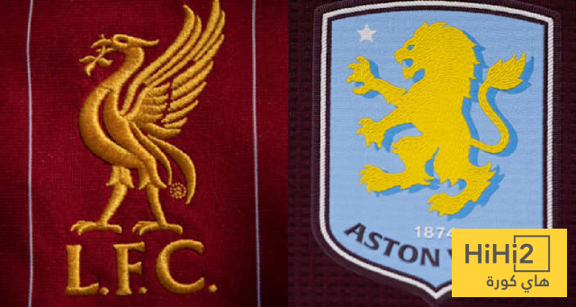 تاريخ مواجهات ليفربول وأستون فيلا في الدوري الإنجليزي