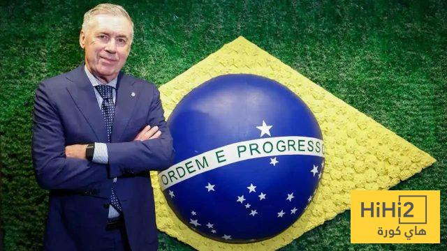 رسميًا.. البرازيل تجدد عقد أنشيلوتي حتى كأس العالم 2030