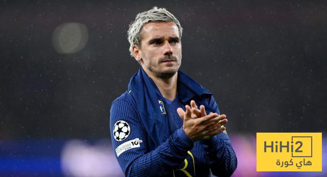 أتلتيكو مدريد يكرم غريزمان في ليلة الوداع
