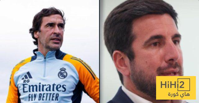 مفاجأة .. راؤول غونزاليس سيعود لريال مدريد ولكن مع ريكيلمي