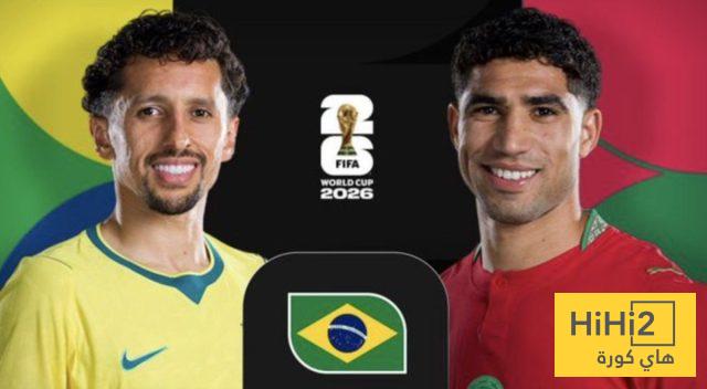 صور .. المنتخب المغربي يهدد مرمى البرازيل باكرا
