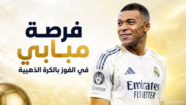 فرصة كيليان مبابي في الفوز بالكرة الذهبية عقب الخروج من نصف نهائي كأس العالم