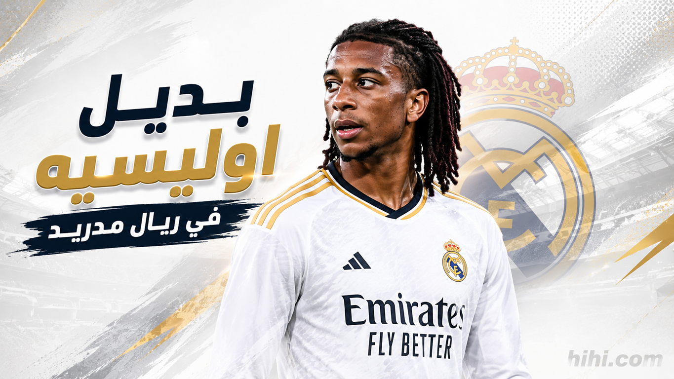 مورينيو يستقر على بديل اوليسيه في ريال مدريد !