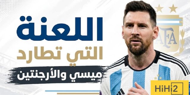 اللعنة الإنجليزية التي تطارد ميسي والأرجنتين في النهائي!