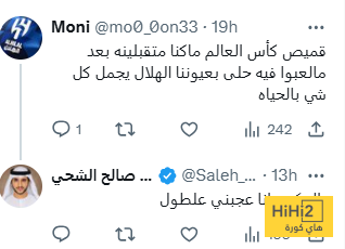 الهجوم يتحول إلى إشادة.. جماهير الهلال تكشف سر الطقم الجديد