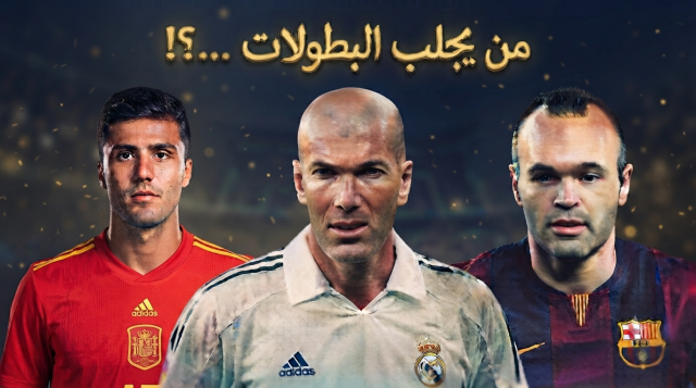 سؤال عميق… من يجلب البطولات للاندية والمنتخبات …؟!  