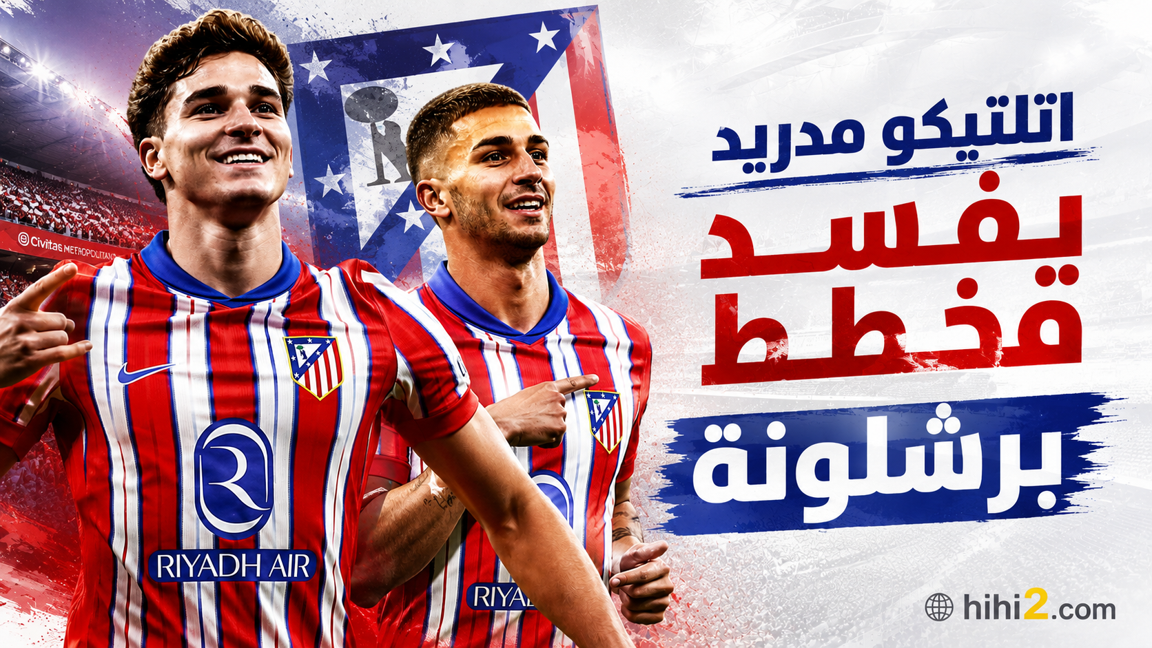 مخطط برشلونة في مهب الريح بسبب أتلتيكو مدريد وفيران توريس !