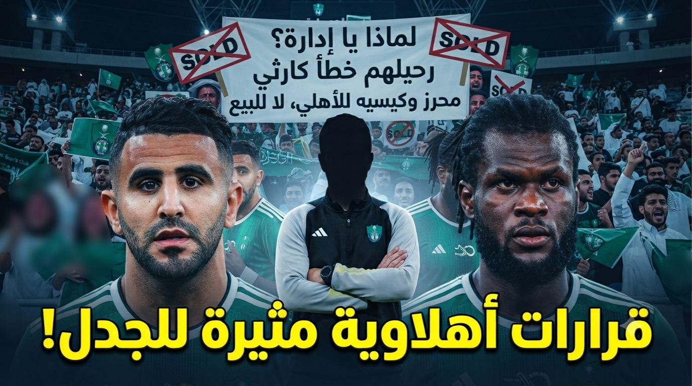ما يحدث في الأهلي غير طبيعي !