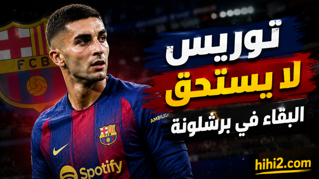 فيران توريس لا يستحق البقاء في برشلونة !