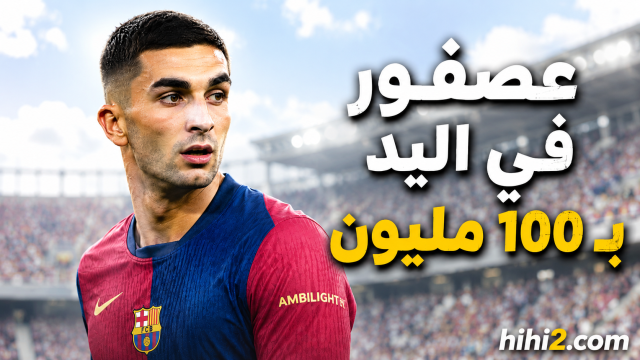 رد برشلونة على باريس سان جيرمان في صفقة توريس !