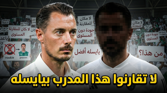 إعلامي : بديل يايسله أقل من طموحات الأهلي