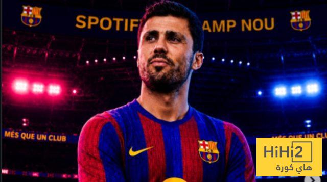 راتب رودري مع برشلونة .. تفاصيل العرض الأول