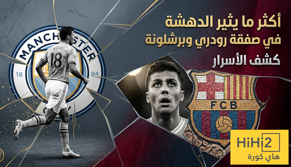 أكثر ما يثير الدهشة في صفقة رودري وبرشلونة