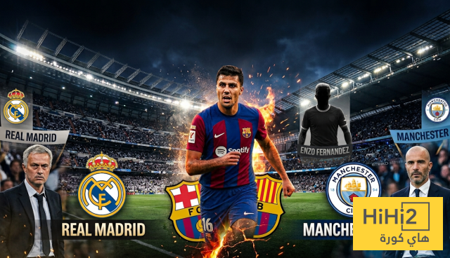 صفقة رودري تشعل الصراع بين ريال مدريد والسيتي على ضم هذا اللاعب