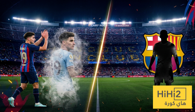 تعاقد برشلونة مع هذا اللاعب قد يعني تبخر صفقة ألفاريز!