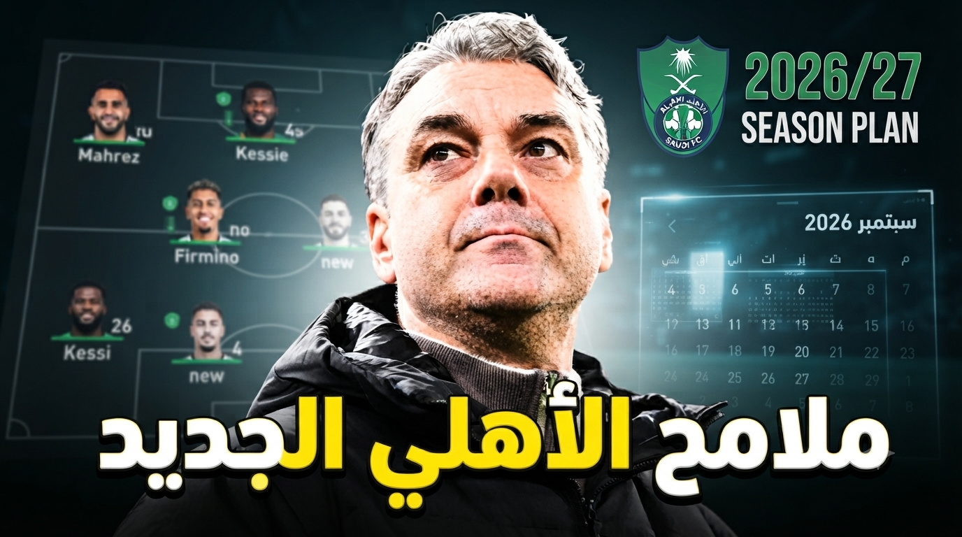 صورة : التشكيلة الأقرب للأهلي في حقبة بوسيتش