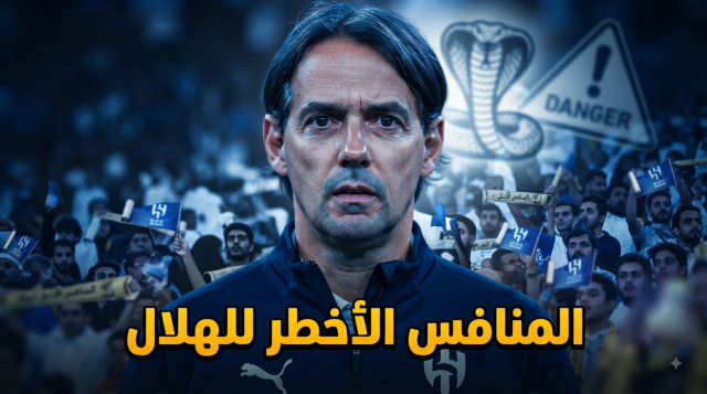 المنافس الأخطر لـ الهلال خلال الموسم الجديد